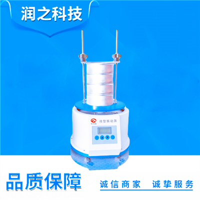 Rise-400型實(shí)驗(yàn)室微型振動篩